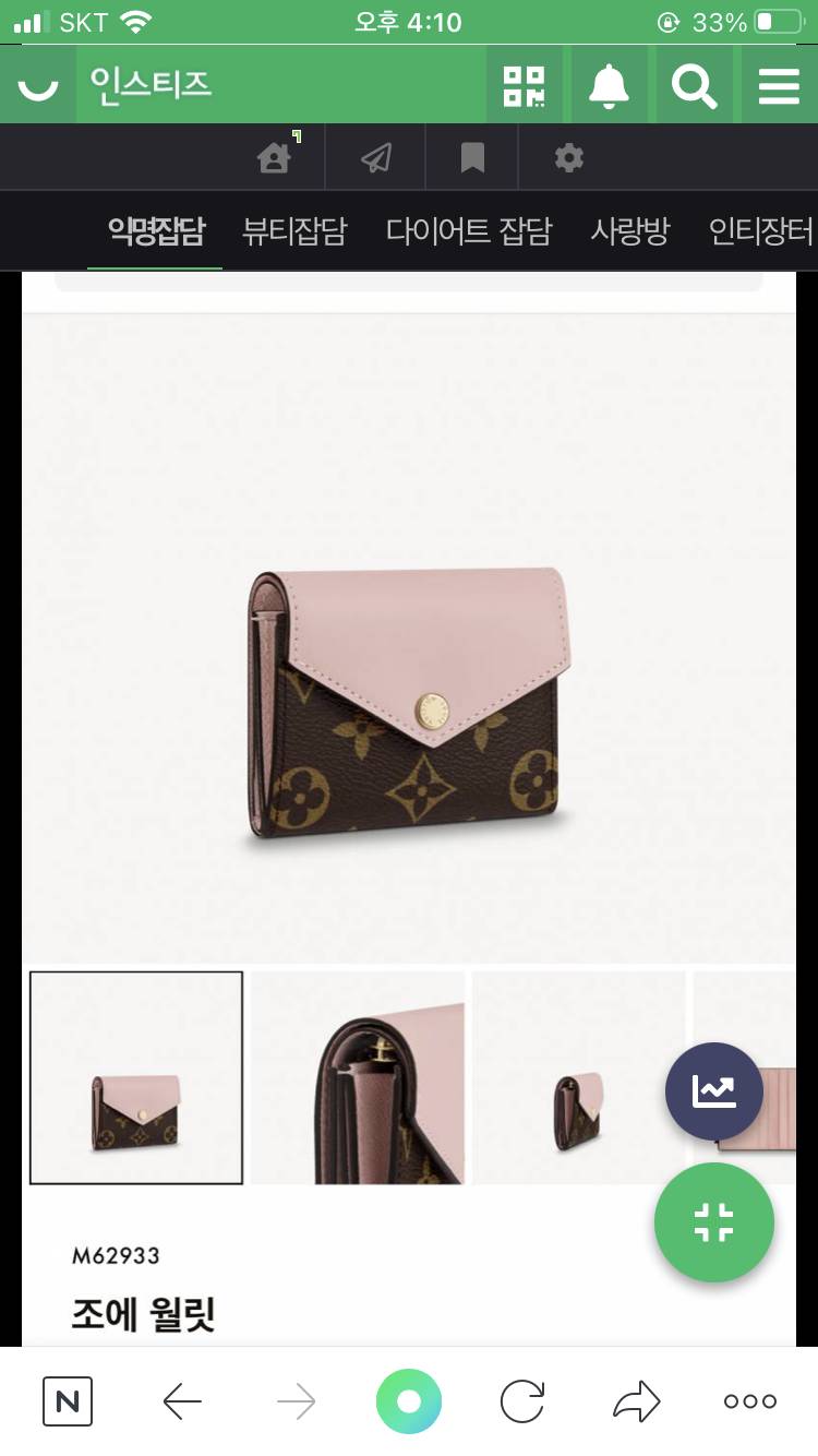 🥰 명품 지갑 뭐로 살지 골라주라 | 인스티즈