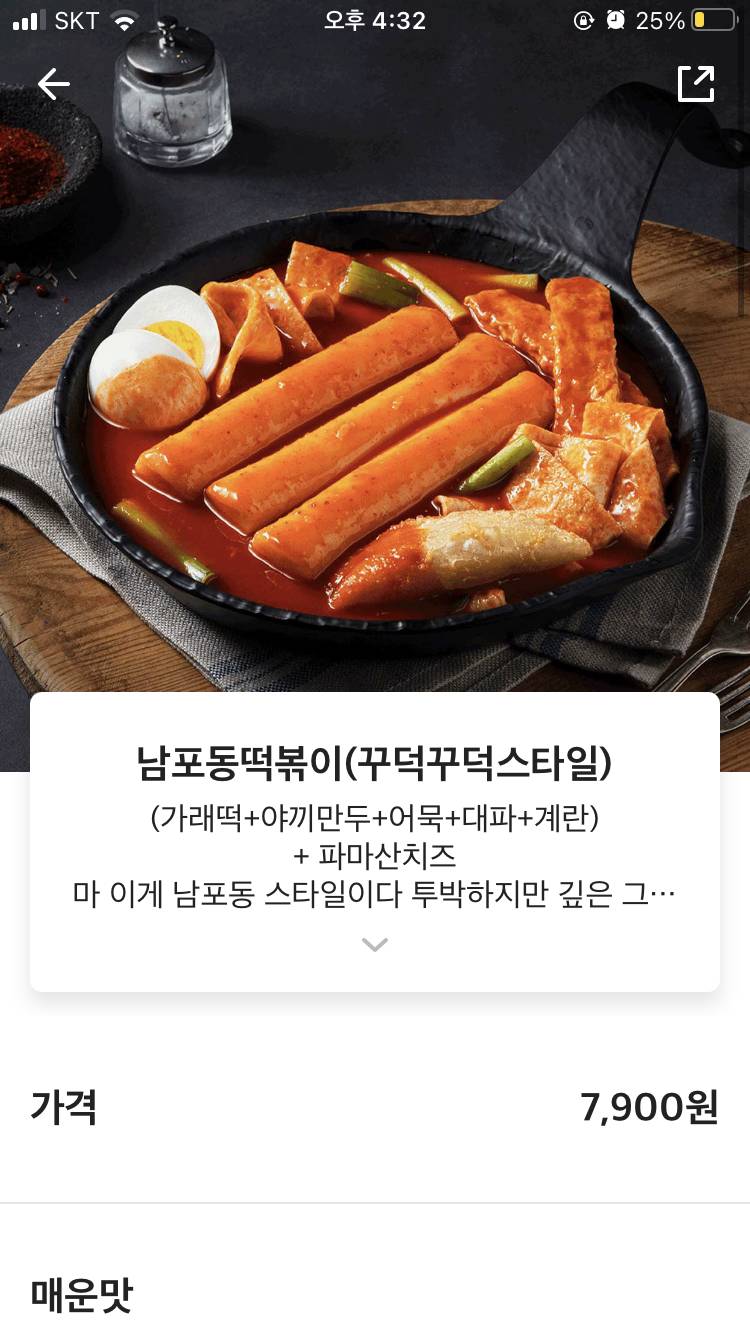 하 이거 진짜 꼭 먹어야겠지? | 인스티즈