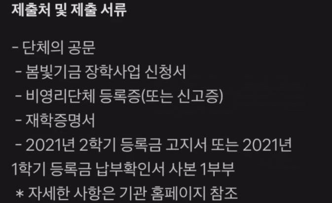 🔥🔥이제 ㅅ ㅓ ㅇ사람 나라에서 장학금도 주네...🔥🔥 | 인스티즈