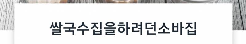 아니 이거 가게이름 대체 뭔데ㅋㅋㅋㅋ | 인스티즈