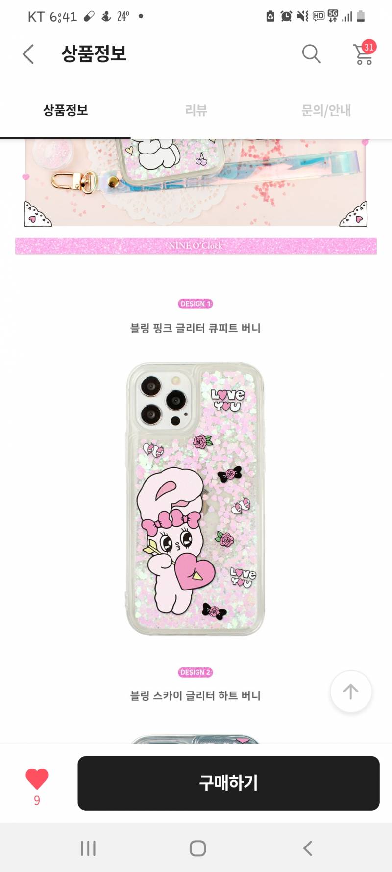 폰케이스골라죠 | 인스티즈