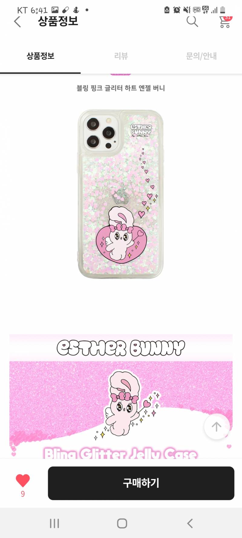 폰케이스골라죠 | 인스티즈