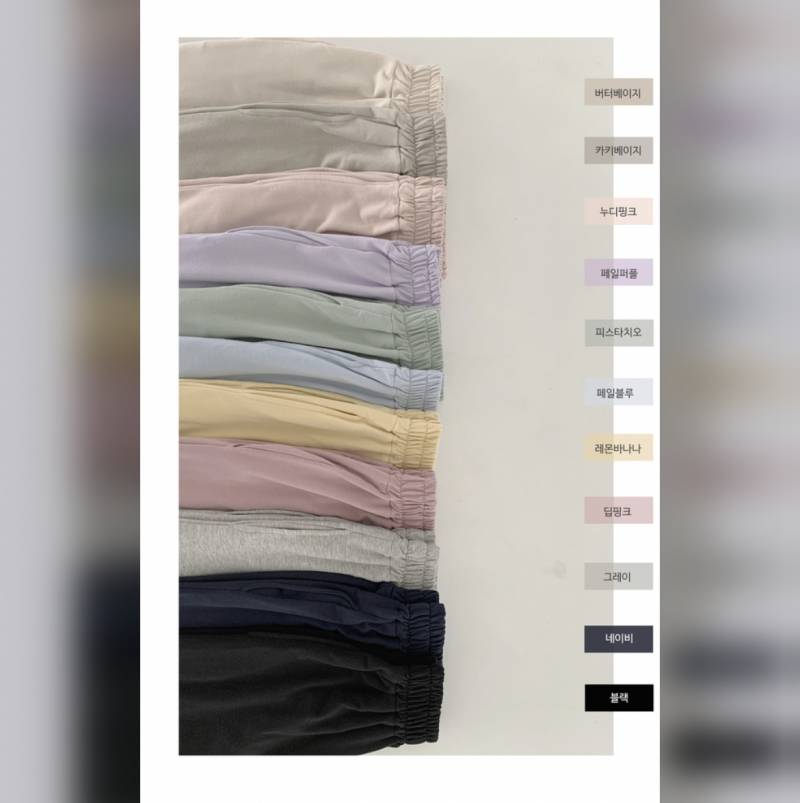 트레이닝 팬츠 두개 쟁여둘건데 무슨 색이 예쁜지 골라주고가❤️❤️ | 인스티즈