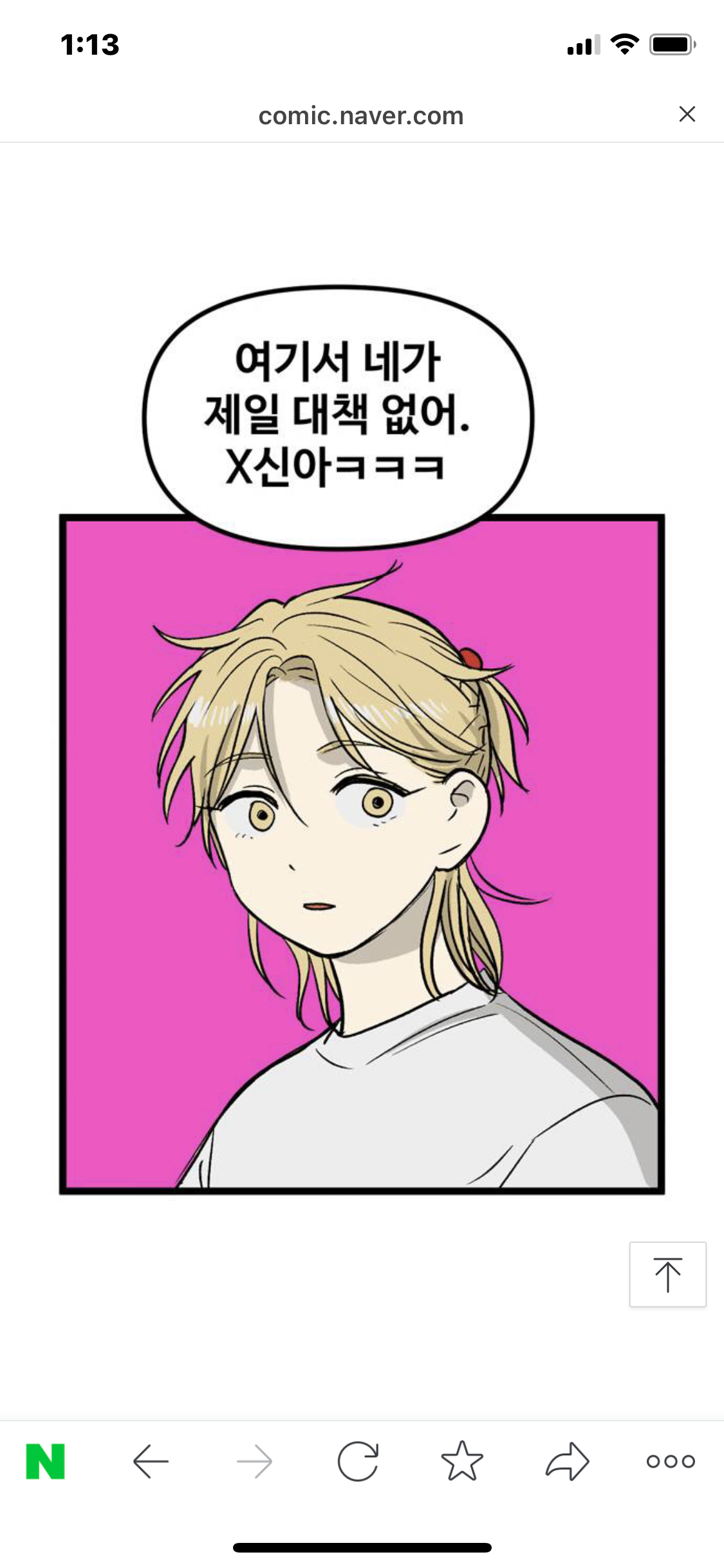 우리 은영이는 뭔데 이런 말을 자주 듣는 캐인 걸까 | 인스티즈