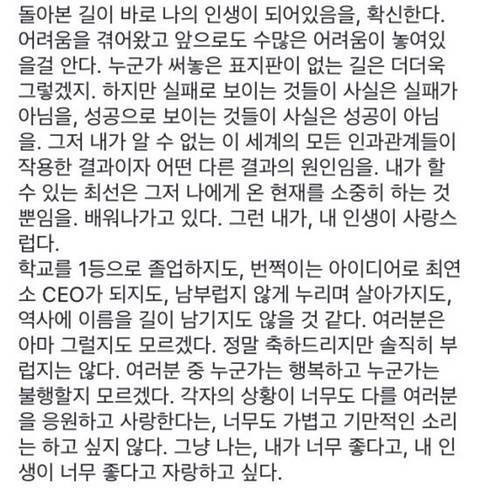 어떻게 하면 이 학생처럼 자존감이 높을 수 있는 거지??? | 인스티즈