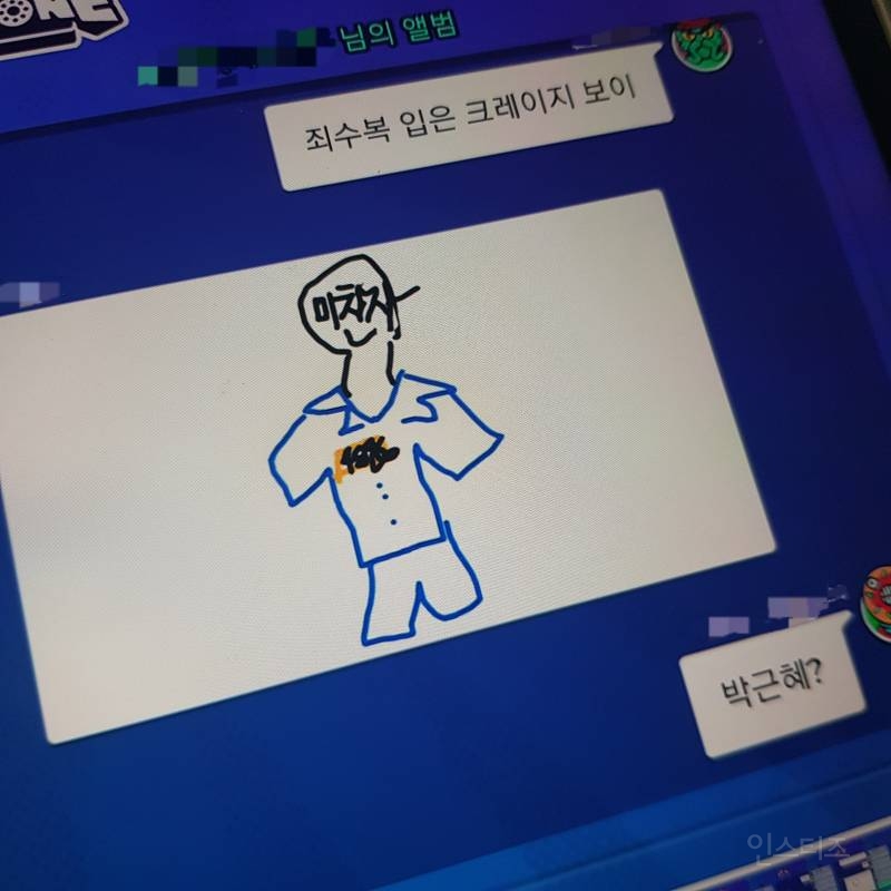 유행하는 온라인 텔레스트레이션 친구들이랑했는데개웃곀ㅋㄱㄱ | 인스티즈