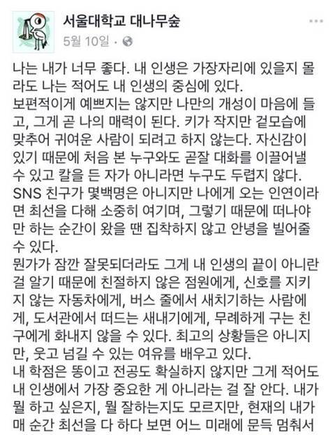 어떻게 하면 이 학생처럼 자존감이 높을 수 있는 거지??? | 인스티즈