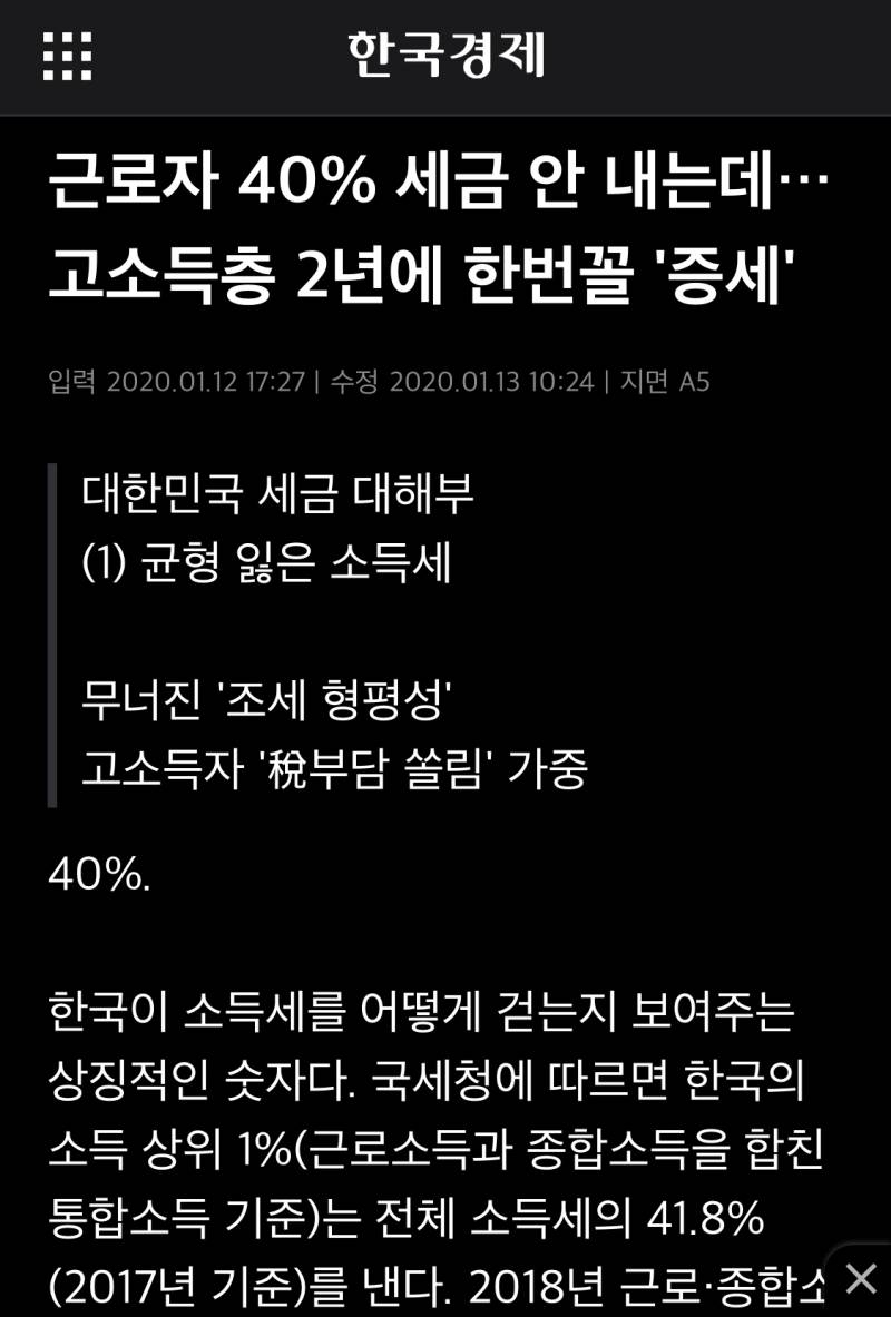 이것만 봐도 상위 20퍼가 짜증낼 이유 나오는데? | 인스티즈