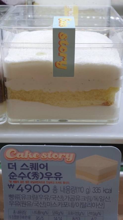 파리바게트 이거 맛있당 | 인스티즈