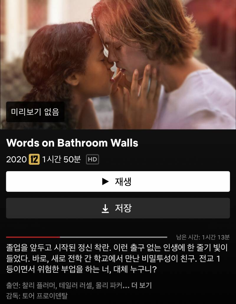 넷플 나는 이제 진짜 볼거 다봤다 하는 익들아 | 인스티즈