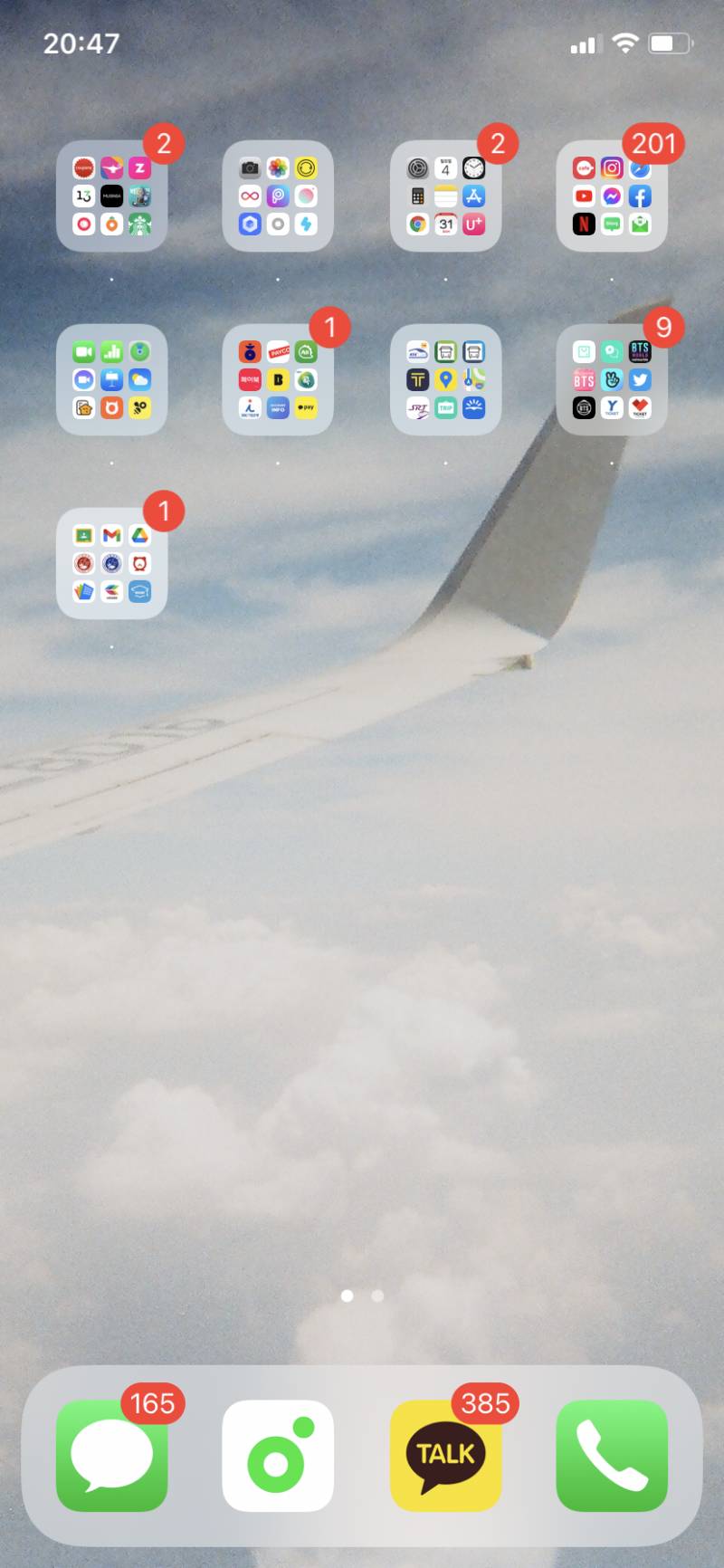 내 폰 화면이야 | 인스티즈