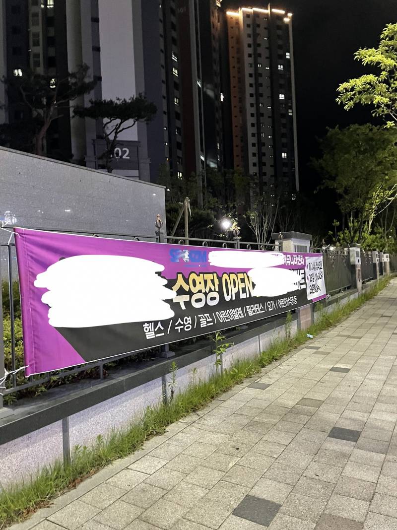 이 시국에 수영장 개방 | 인스티즈