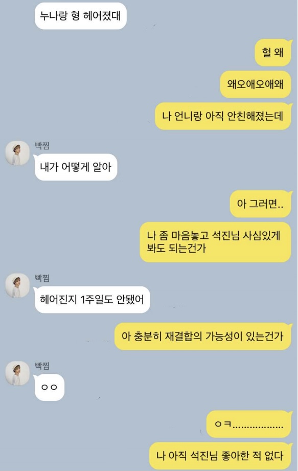 [방탄소년단/박지민] 어이없는 TALK | 인스티즈