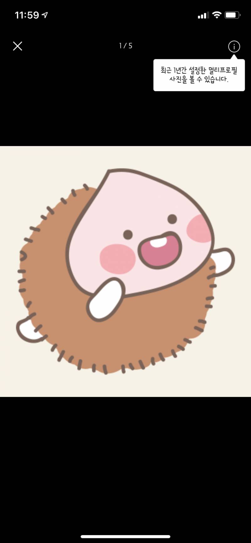 카톡 멀티프로필 히스토리 잘 알거나 확인해줄수 있는 사람 ㅠㅠ 사진있어 | 인스티즈