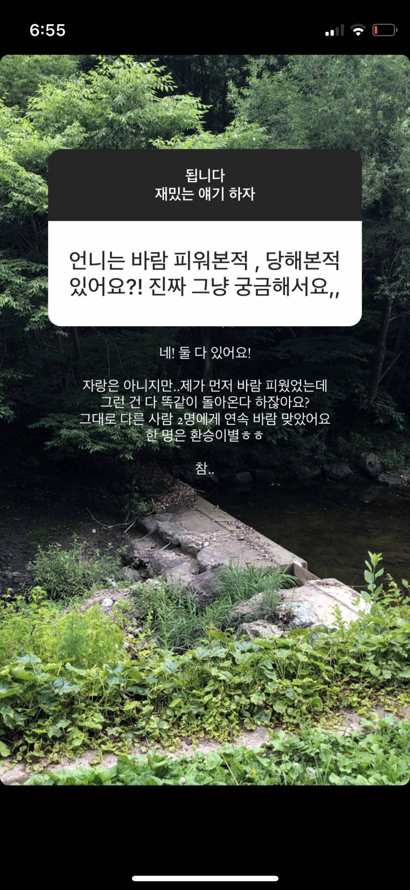 익들은 자기가 바람핀 걸 스토리에 올릴 수 있어..? | 인스티즈