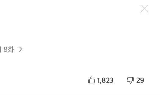 네이버 웹툰 업데이트 ㅋㅋㅋㅋㅋㅋㅋ | 인스티즈