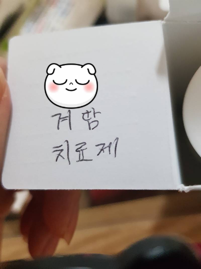 드리클로 사왔는데 언니가 이렇게 적어놓음ㅋㅋㄱㅋ | 인스티즈