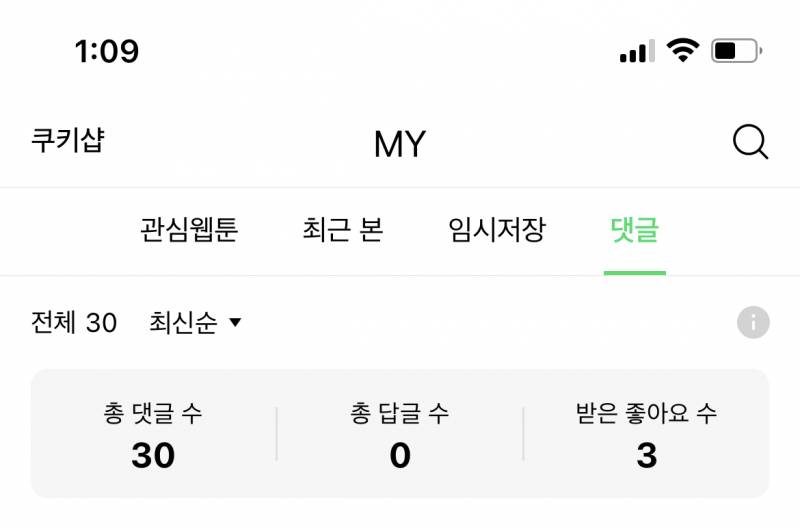 네웹 나는 이게 머야 ... ㅜ | 인스티즈