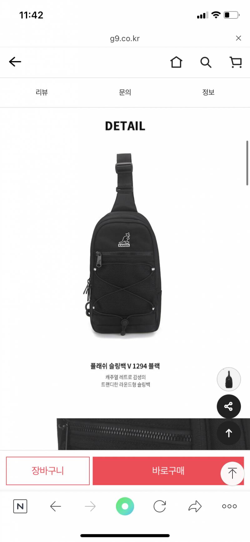 슬링백 골라주랄ㄹ랄ㄹ 남자거야!! 보기는 5개 | 인스티즈