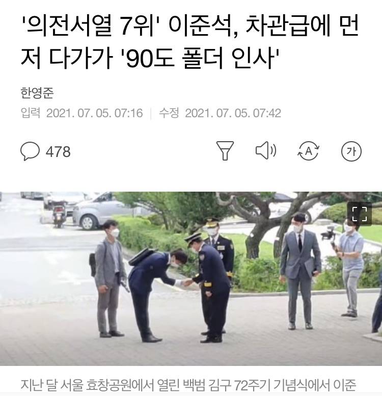 아니 인사한거 가지고 며칠째 기사 나오는거 넘 웃곀ㅋㅋㅋㅋ | 인스티즈