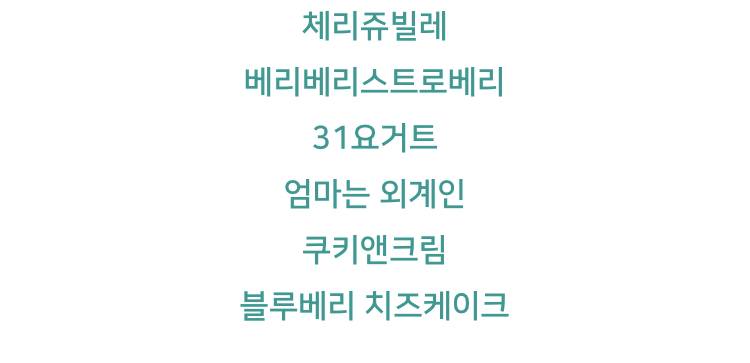 너네라면 아이스크림 케이크 뭐 먹을거야?? | 인스티즈