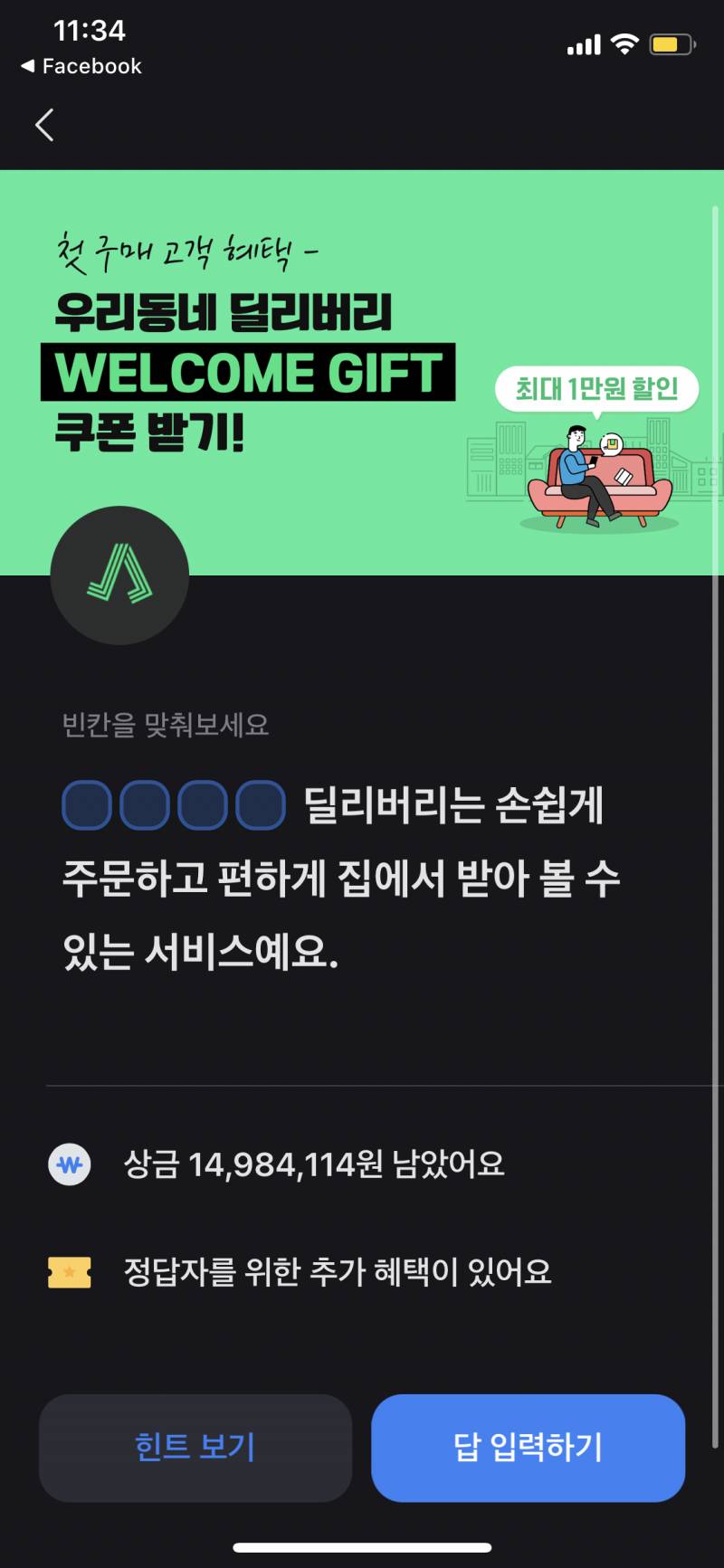 토스 이거 답 아는 사람??? | 인스티즈