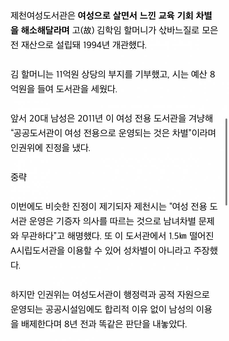 인권위는 대체 뭘하는지 알수가 없네ㅋㅋㅋㅋㅋㅋㅋ | 인스티즈