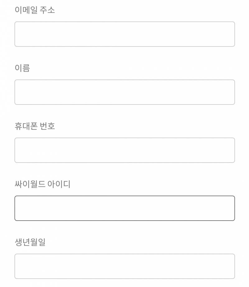 싸이월드 아이디찾기 이거 뭐야?? | 인스티즈