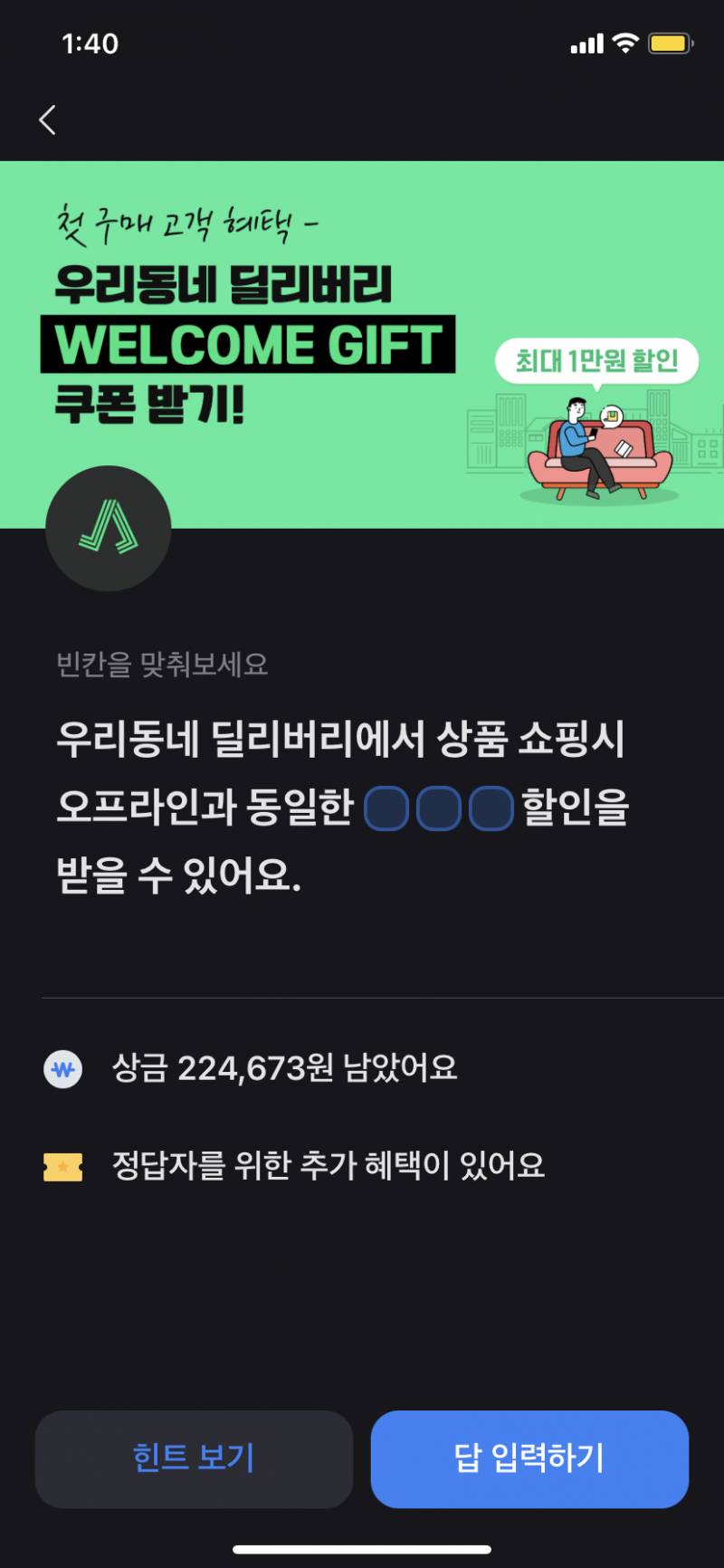 혹시 오늘 토스 답 아는 사람? ㅠㅠㅠㅠㅠ | 인스티즈