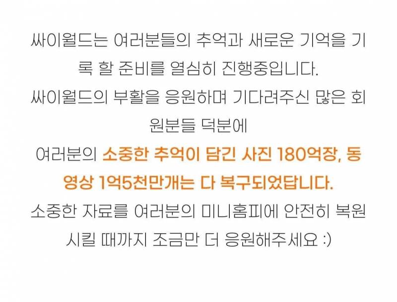 싸이월드 흑역사 지우러가자 ^^^^^^ | 인스티즈