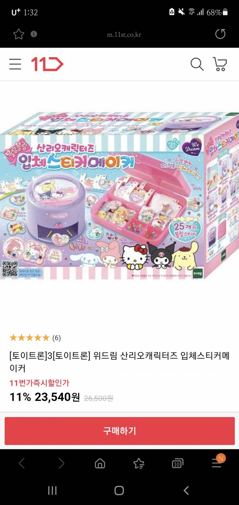 혹시 산리오 좋아하는 익있어??? | 인스티즈