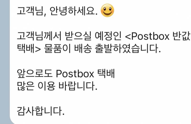 반값택배 잘아는익 제발 알려줘! | 인스티즈