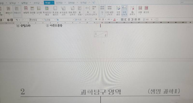 한글 이거 어떻게 수정해? | 인스티즈