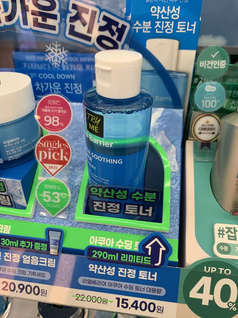 올영 메이트나 올영 제품 잘 알 익들 있어?? | 인스티즈