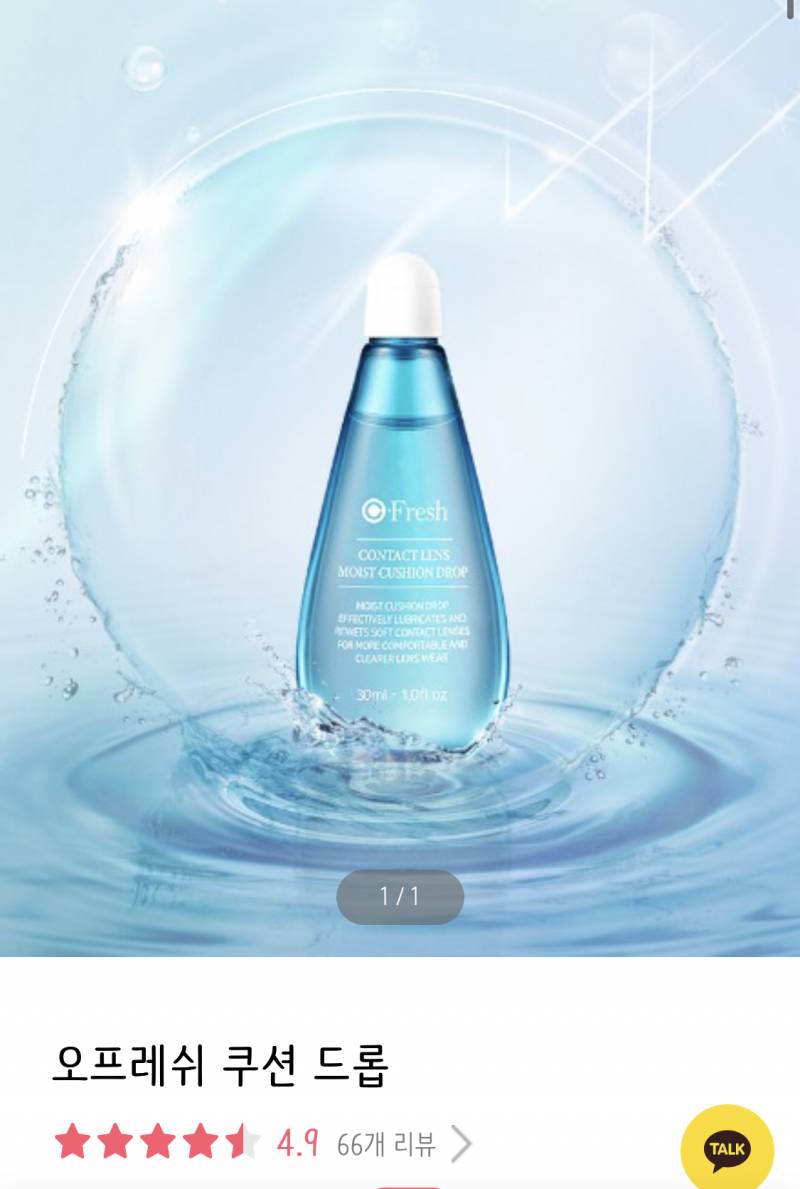 이거 써본 사람???ㅜㅠㅠㅜㅜ | 인스티즈