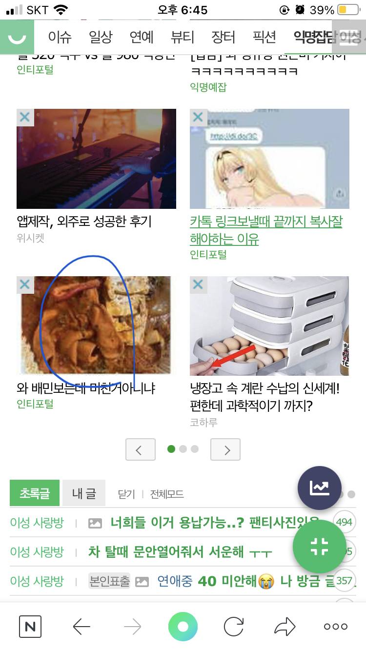 나 이거 보고 오뎅인 줄 알고 우왕 맛있겠다 쩝쩝,,😋이랬음ㅋㅋㅋㅋㅋㅋㅋㅋㅋ | 인스티즈