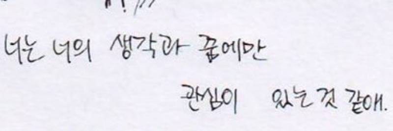 이거 무슨 글인지 알아? <트잘알익들> | 인스티즈