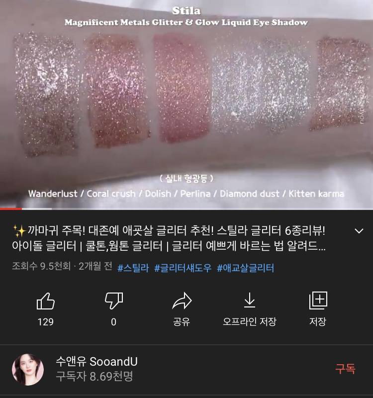 색 조합 잘 하는 사람!! 쿨톤한테 무슨 색이 잘 어울리는지 골라줘라ㅠㅠㅠ | 인스티즈