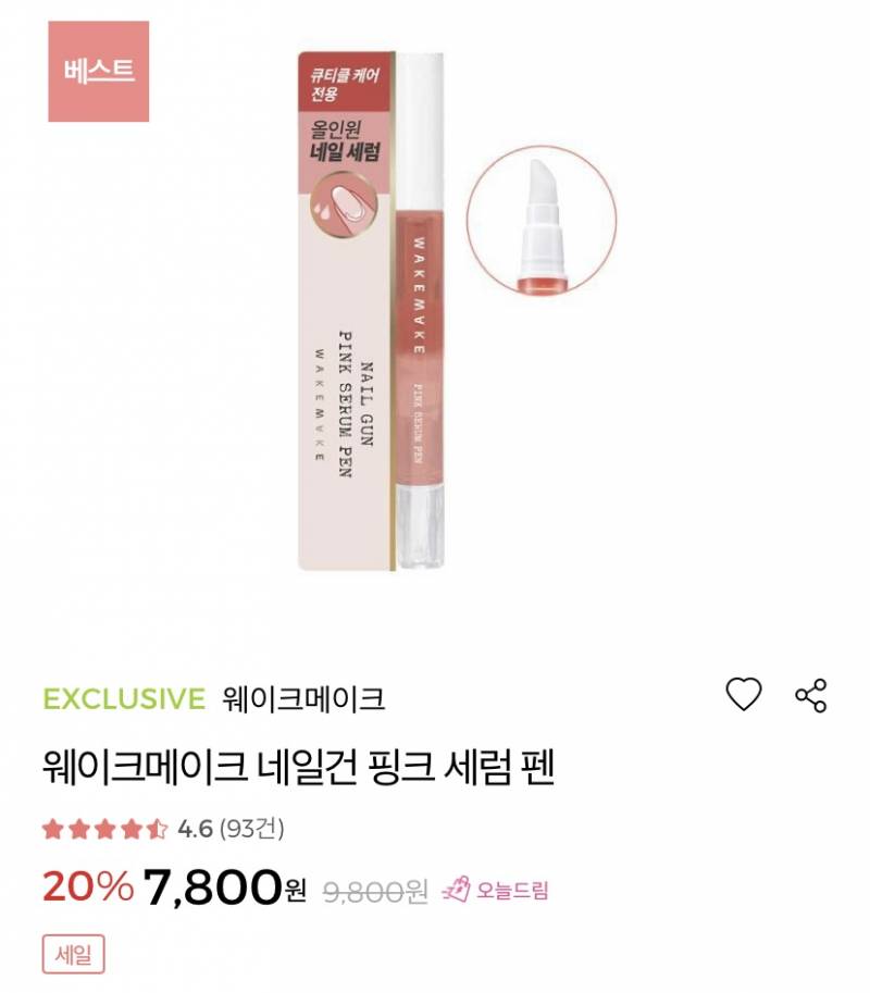 이거 써본익 있는사람?오땡? | 인스티즈