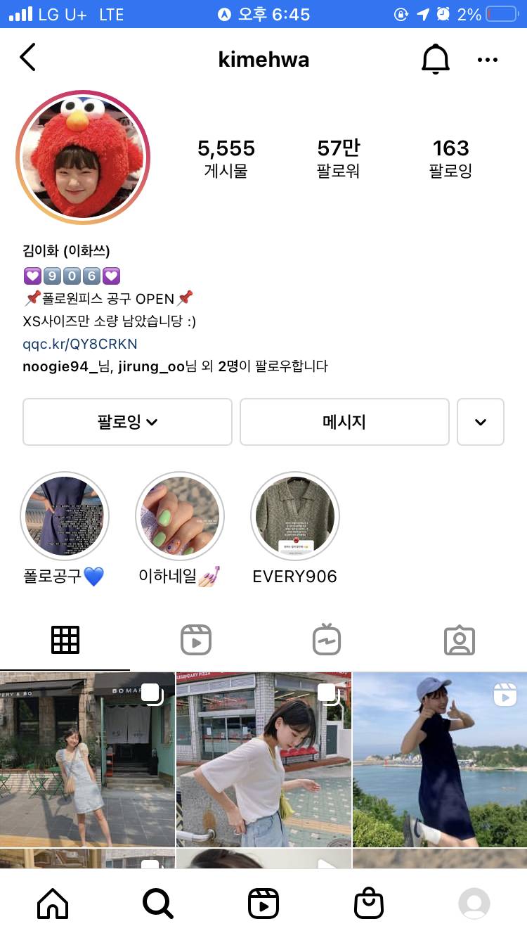 이 분 폴로 공구하는거 짭일까??ㅠ | 인스티즈