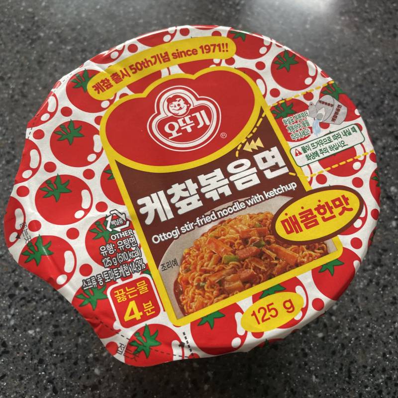 익들아 씨유에서 이거 먹어봐!!! | 인스티즈