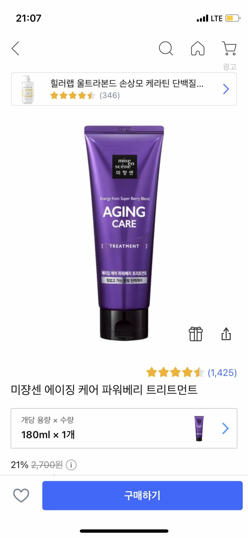 씻을때 쓰는 트리트먼트 추천 받음 | 인스티즈