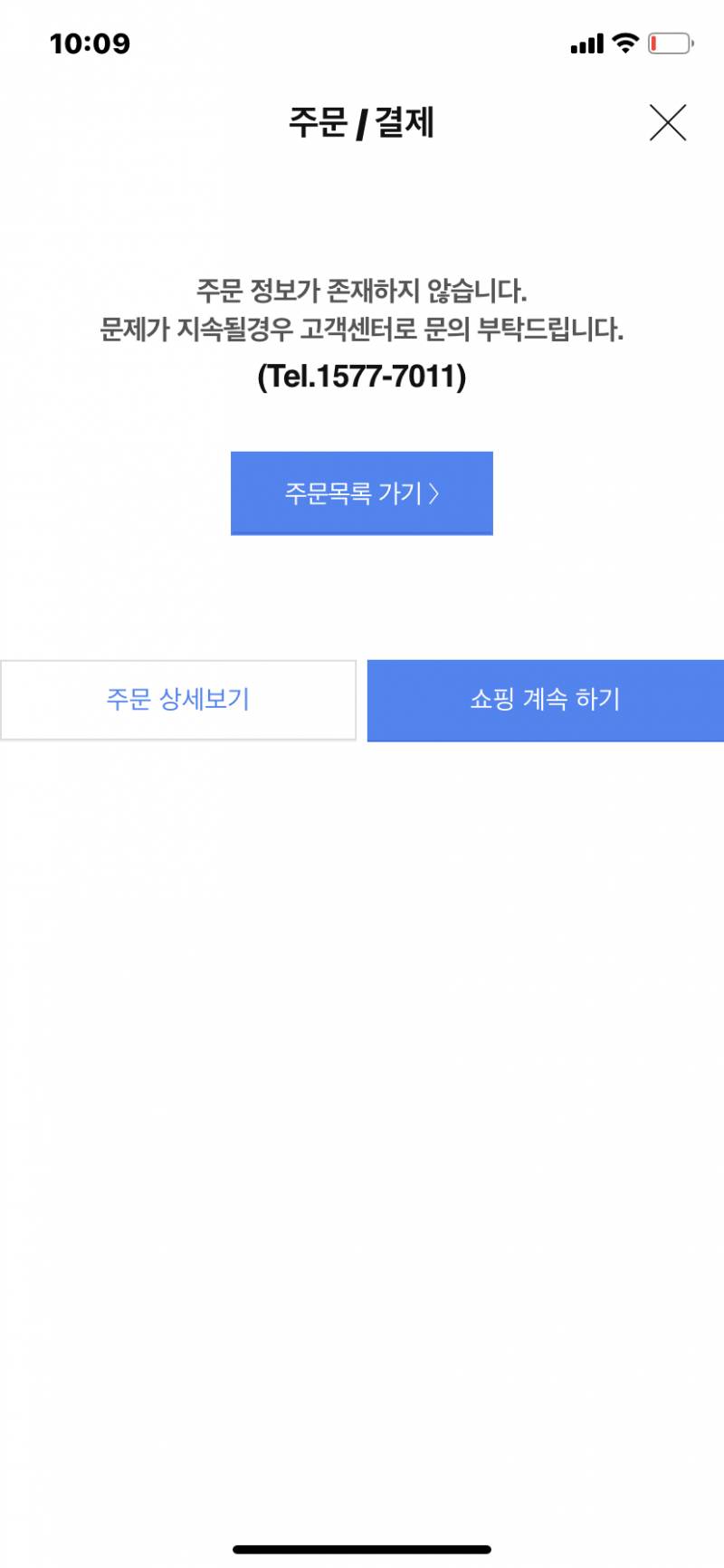 혹시 쿠팡 되는 익...?😅 | 인스티즈