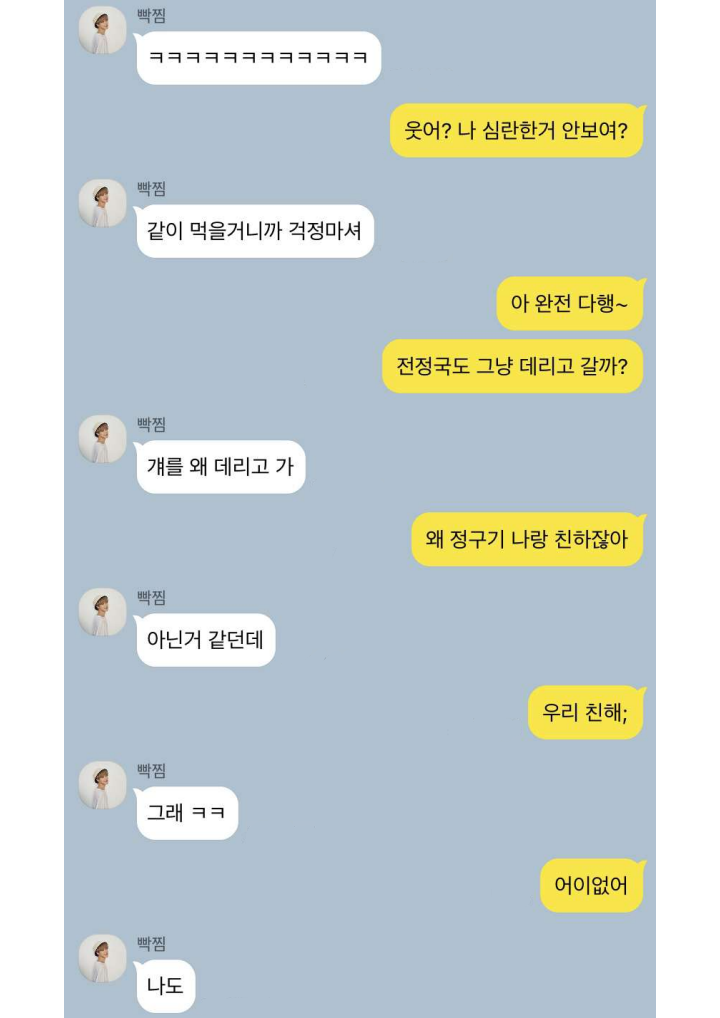 [방탄소년단/박지민] 어이없는 TALK 02 | 인스티즈
