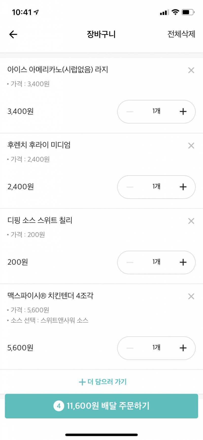 맥도날드에 사이드만 시켜먹는 사람 있어? | 인스티즈