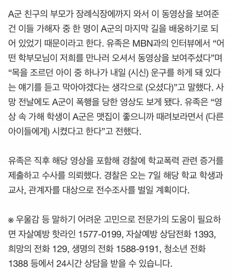 헐 시신 운구할 애가 학교폭력하고 목조른 가해자였대 | 인스티즈