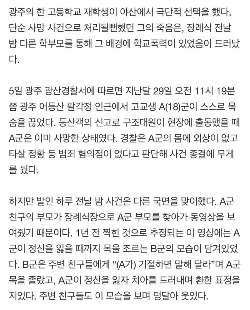 헐 시신 운구할 애가 학교폭력하고 목조른 가해자였대 | 인스티즈