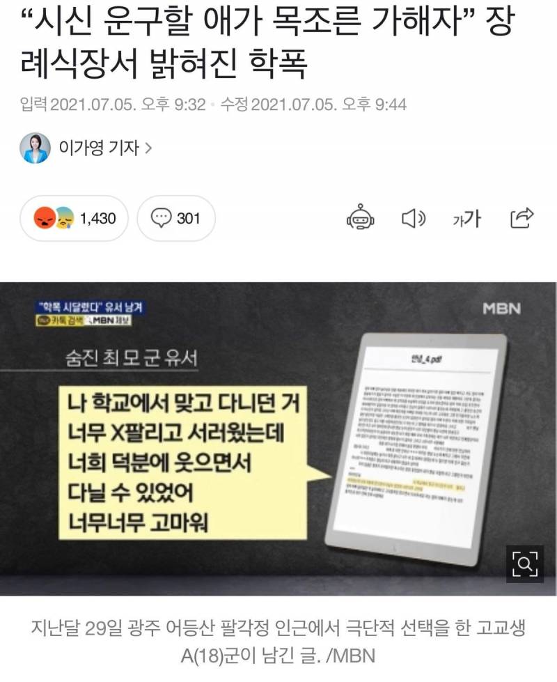 헐 시신 운구할 애가 학교폭력하고 목조른 가해자였대 | 인스티즈