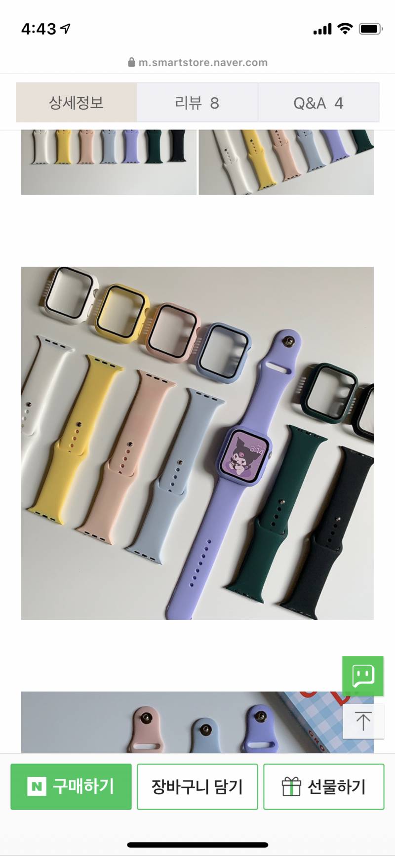 애플워치 스트랩 골라조.. | 인스티즈