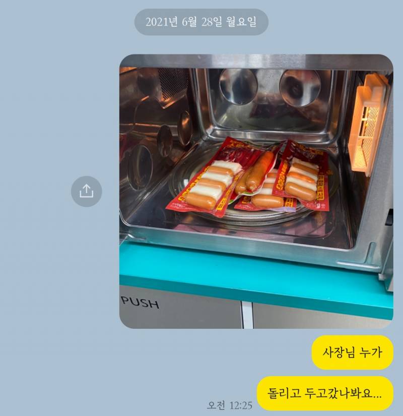 우리 점장님 알바생들이 먹는거 너무 좋아하심ㅋㅋㅋㅋ | 인스티즈